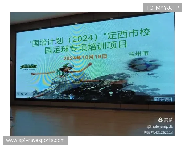 校园足球教练培训计划启动，提升教学水平